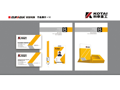 科泰重工企業形象戰略升級 青島歐亞傳媒打造一體化CIS解決方案